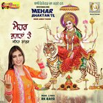 Mehar Bhagtan Te