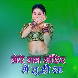 Mere Man Mandir Me Tu Hi Tha