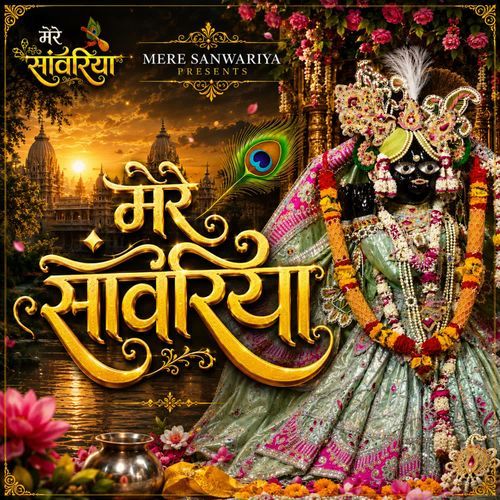 Mere Sanwariya
