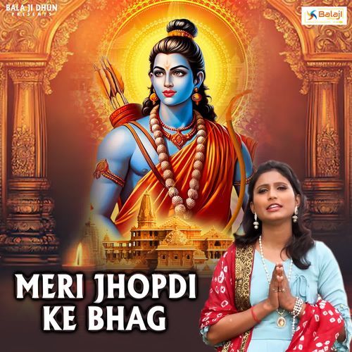 Meri Jhopdi Ke Bhag