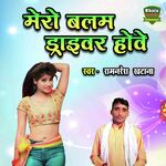 Mero Balam Driver Hove