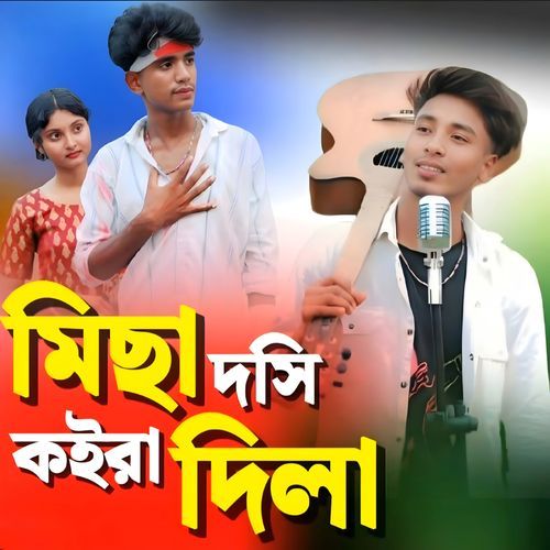 Misa Doshi Koira Dila