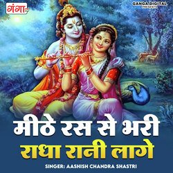 Mithe Ras Se Bhari Radha Rani Laage-RB4aSUNmfWU