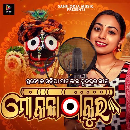 Mo Kala Thakura