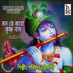 Mon Re Koro Krishna Naam-KVgYWBB5ZXQ