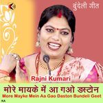 More Mayke Mein Aa Gao Daston Bundeli Geet
