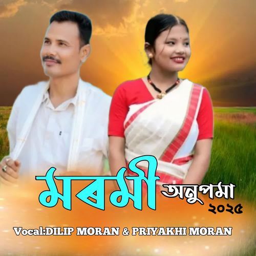 Moromi Anupama 2025