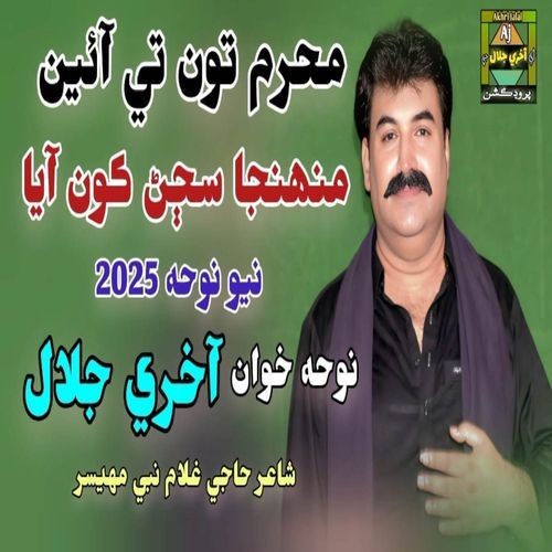 Muharram Ton Te Ayen Muhnja Sajan Ko Nai Aya