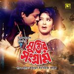 Muktir Songram (Original Motion Picture Soundtrack)