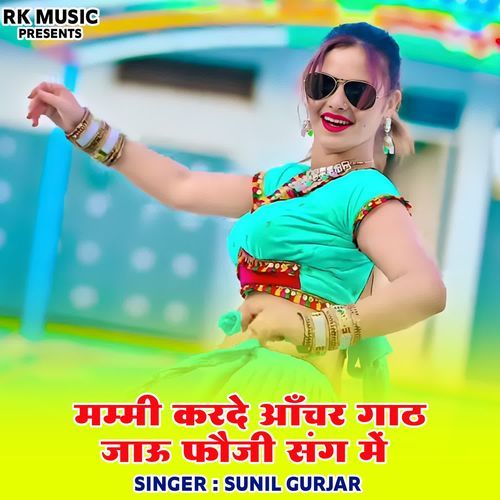 Mummy Karde Aanchar Gath Jau Fouji Sang Me