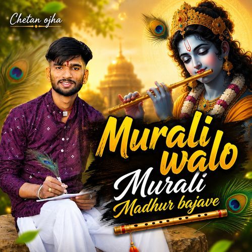 Murali Walo Murali Madhur Bajave