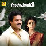 Etho Shokantha Gaanam