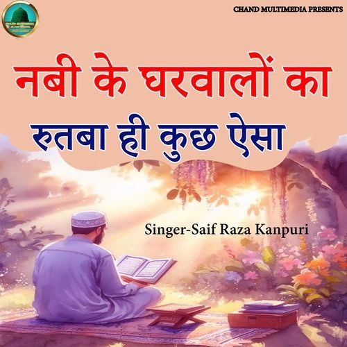 Nabi Ke Gharwalon Ka Rutba Hi Kuch Aisa