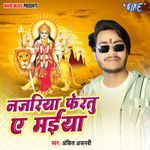 Najariya Fertu Ae Maiya