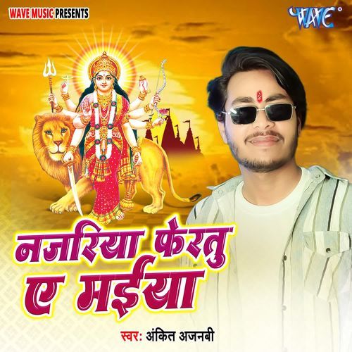 Najariya Fertu Ae Maiya