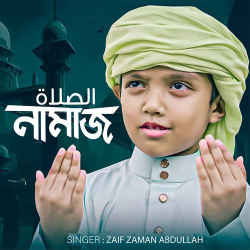 Namaj