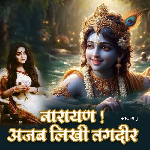 Narayan Ajab Likhi Tagdir