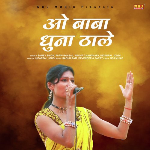 O Baba Dhuna Thale - Single