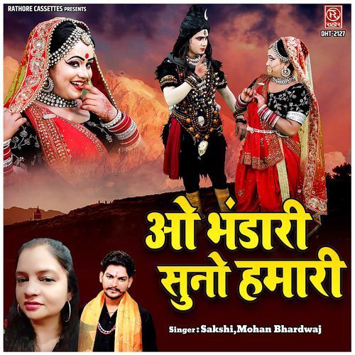 O Bhandari Suno Hamari