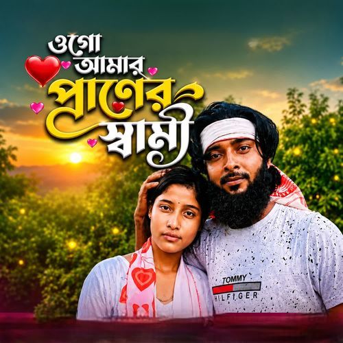 Ogo Amar Praner Shaami