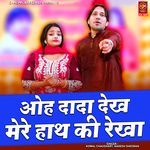 Oh Dada Dekh Mere Haath Ki Rekha