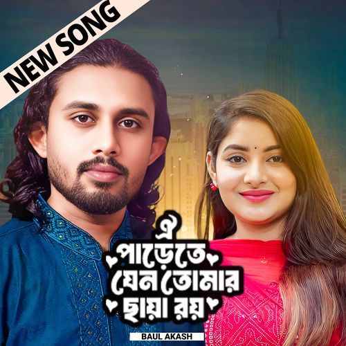 Oi Parete Jeno Tomar Saya Roy