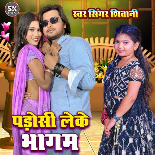 Padhosi Leke Bhagam