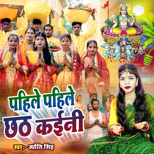 Pahile Pahile Chhath Kaini