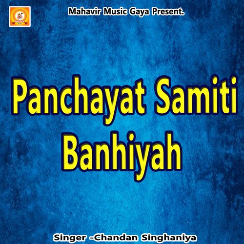 Panchayat Samiti Banhiyah