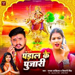 Pandal Ke Pujari-IA0oVkRzDnQ