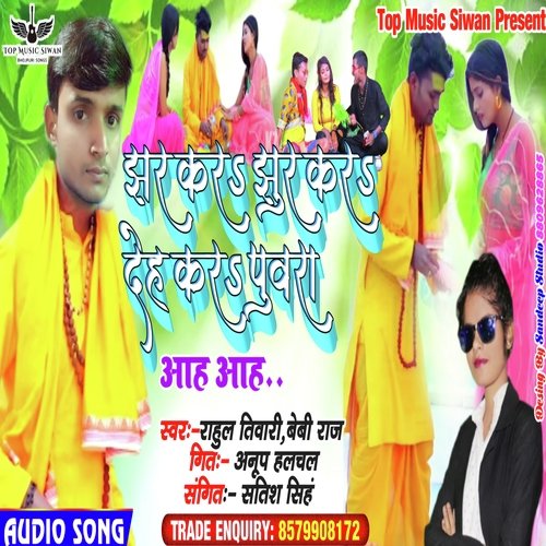 Pandi G Ke Laika Mantra Mari Tora Dhori Me (Bhojpuri)