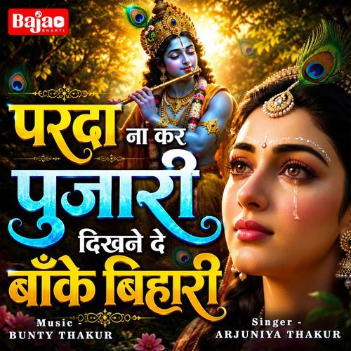 Parda Naa Kar Pujari Dikhne De Banke Bihari