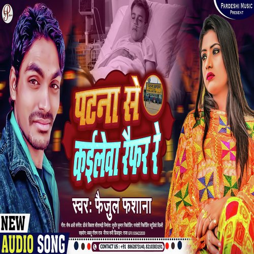 Patna Se Kaileba Refar Re
