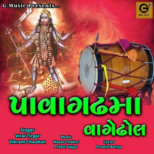 Pavagadhma Vage Dhol