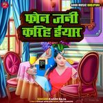 Phone Jan karih Eyar