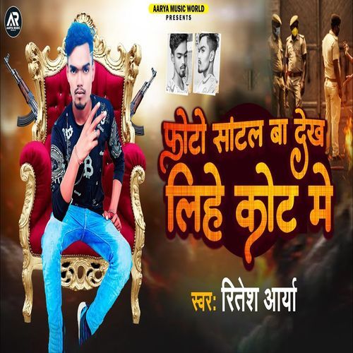 Photo Satal Ba Dekh Lihe Court Me