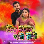 Piya Khelan Chalo Holi