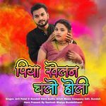 Piya khelan chalo holi