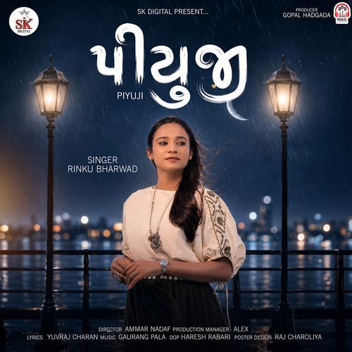 Piyuji