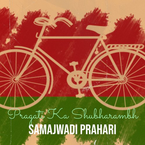 Pragati Ka Shubharambh