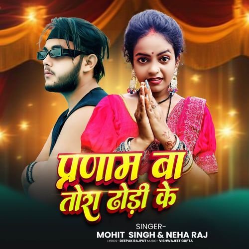 Pranam Ba Tora Dhori Ke