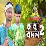 আত্মা বদল, Pt. 2