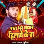 Raat Bhar Kamar Hilawe Ke Ba