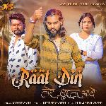 Raat Din Tor Surta Aathe