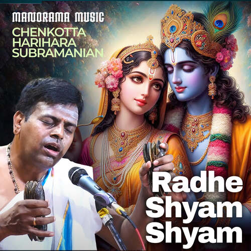 Radhe Shyam Shyam