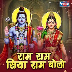 Ram Ram Siya Ram Bolo