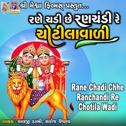 Rane Chadi Chhe Ranchandi Re Chotila Wadi-CTIcAkYBb2k