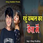 Rhu Chambal Ka Dera Me