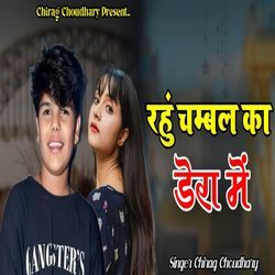 Rhu Chambal Ka Dera Me