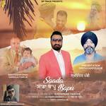 Saada Bapu